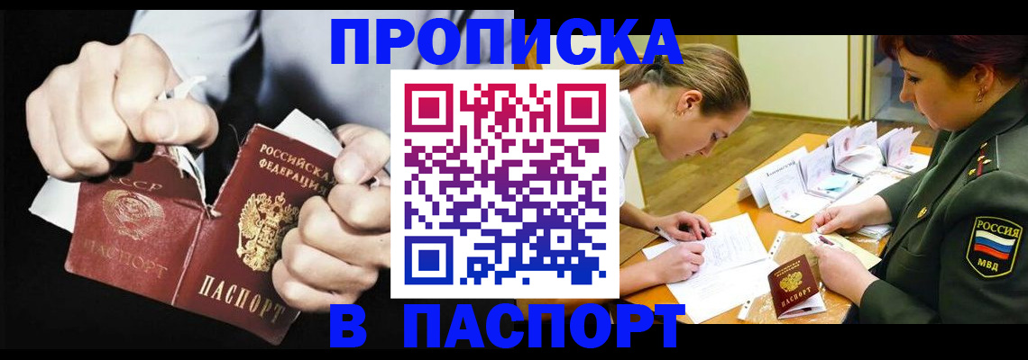 временная регистрация законно в Уфе