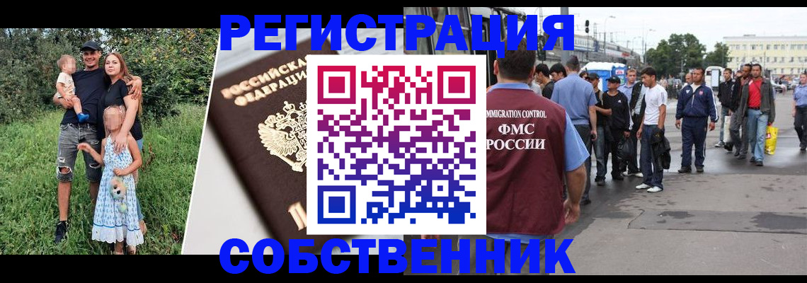 временная регистрация законно в Уфе