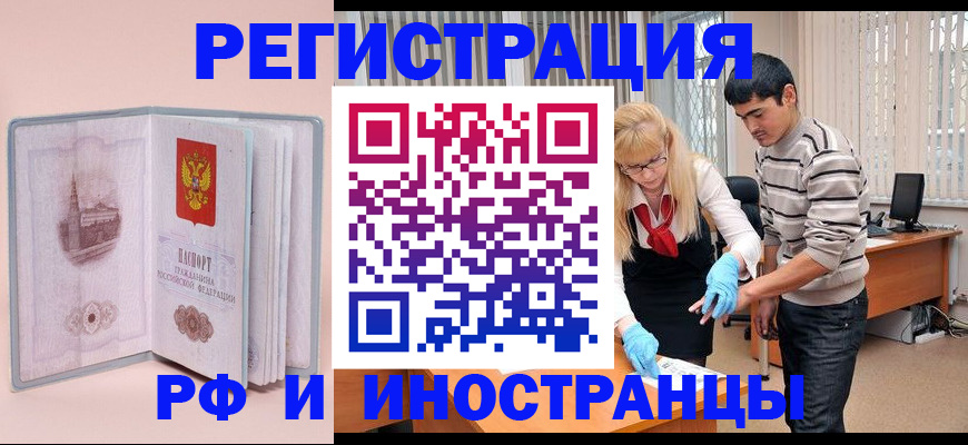 временная регистрация недорого в Уфе