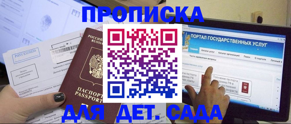 прописка от собственника в Уфе