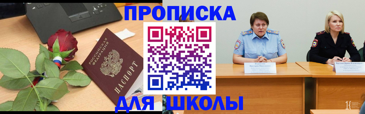 временная регистрация поиск в Уфе