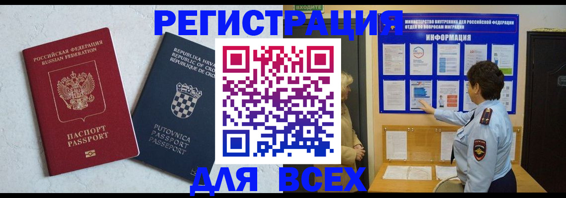 временная регистрация в квартире в Уфе